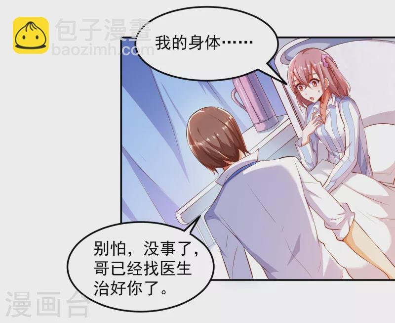 第8话 不入虎穴，焉得虎子