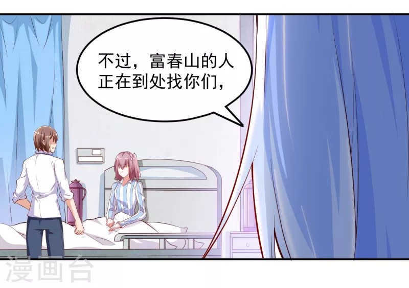 第8话 不入虎穴，焉得虎子