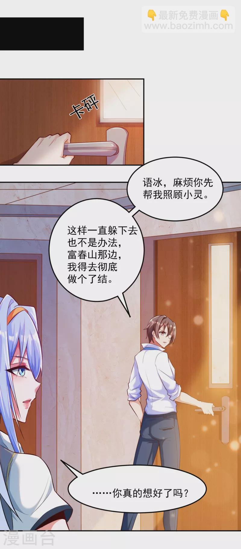 第8话 不入虎穴，焉得虎子