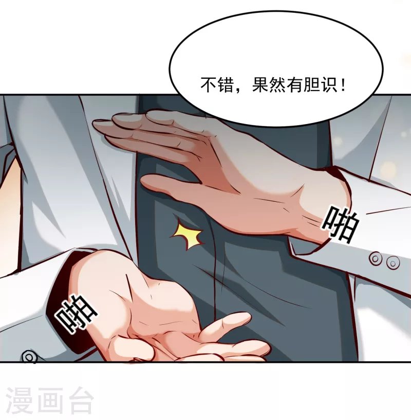 第8话 不入虎穴，焉得虎子