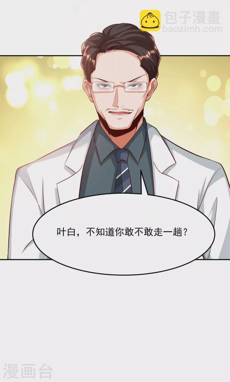 第8话 不入虎穴，焉得虎子