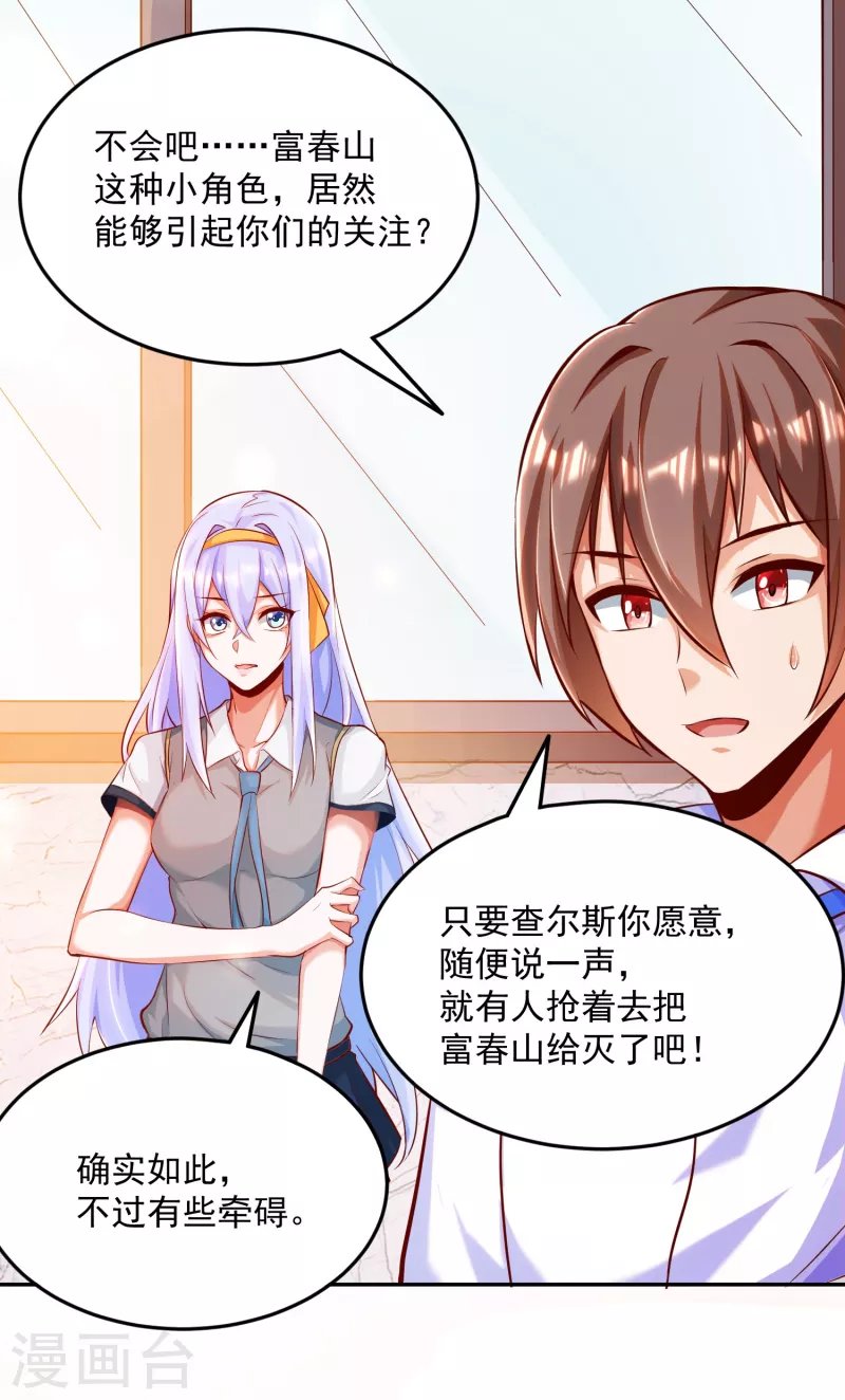 第8话 不入虎穴，焉得虎子