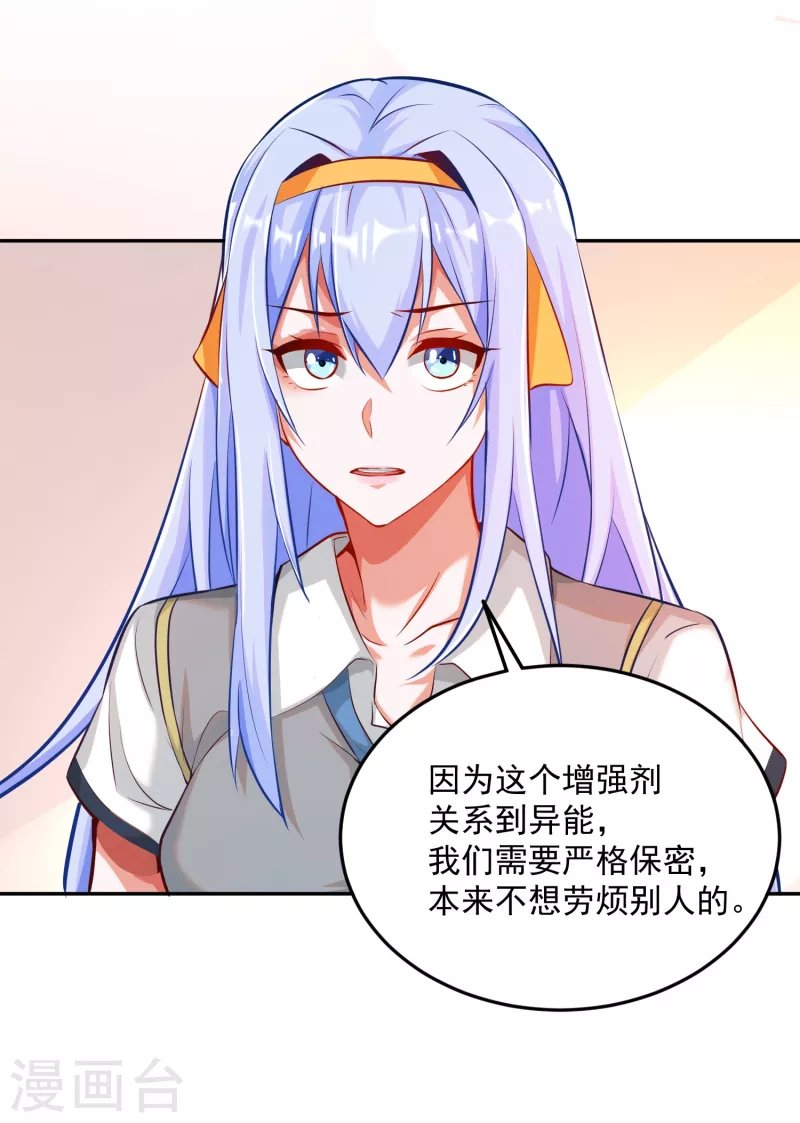 第8话 不入虎穴，焉得虎子