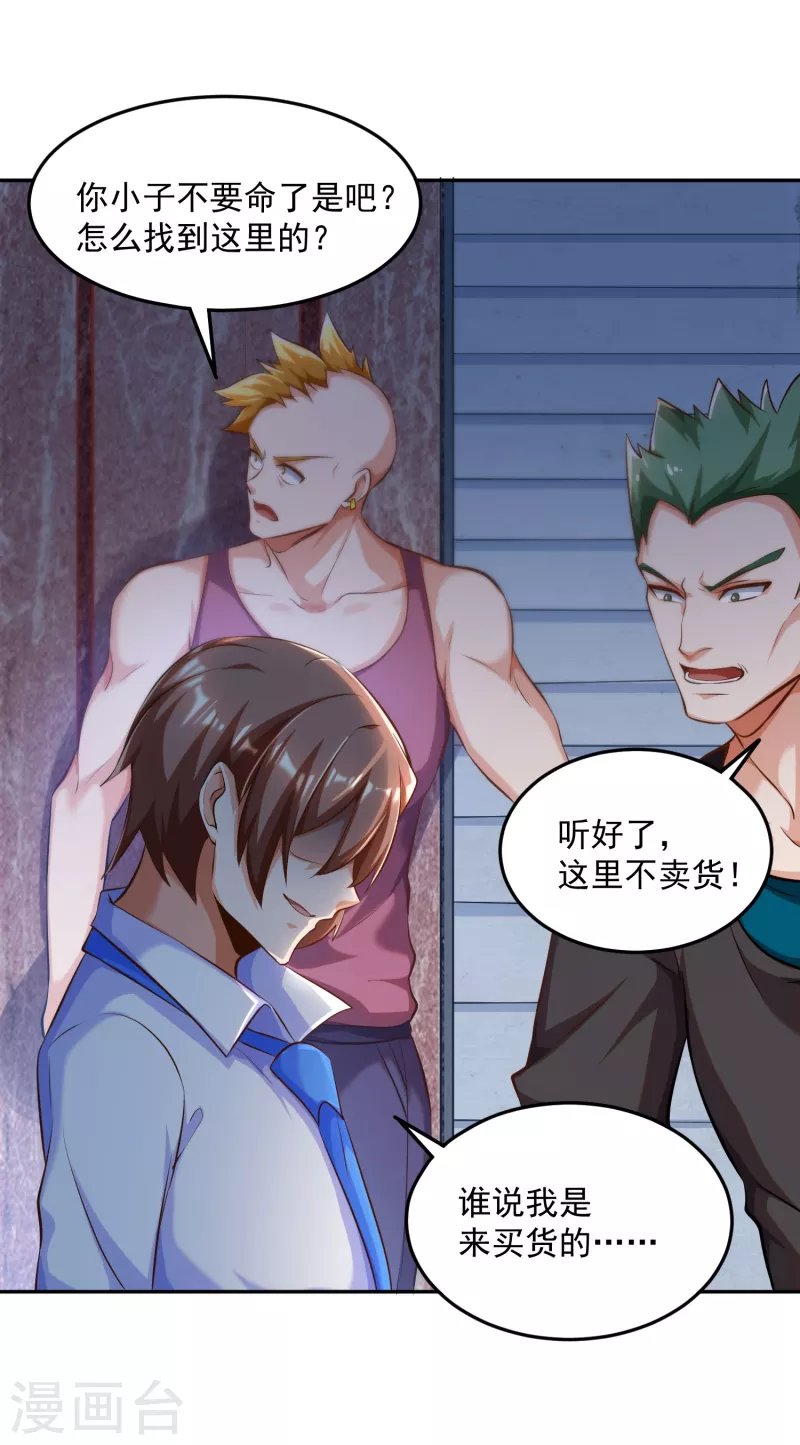 第8话 不入虎穴，焉得虎子