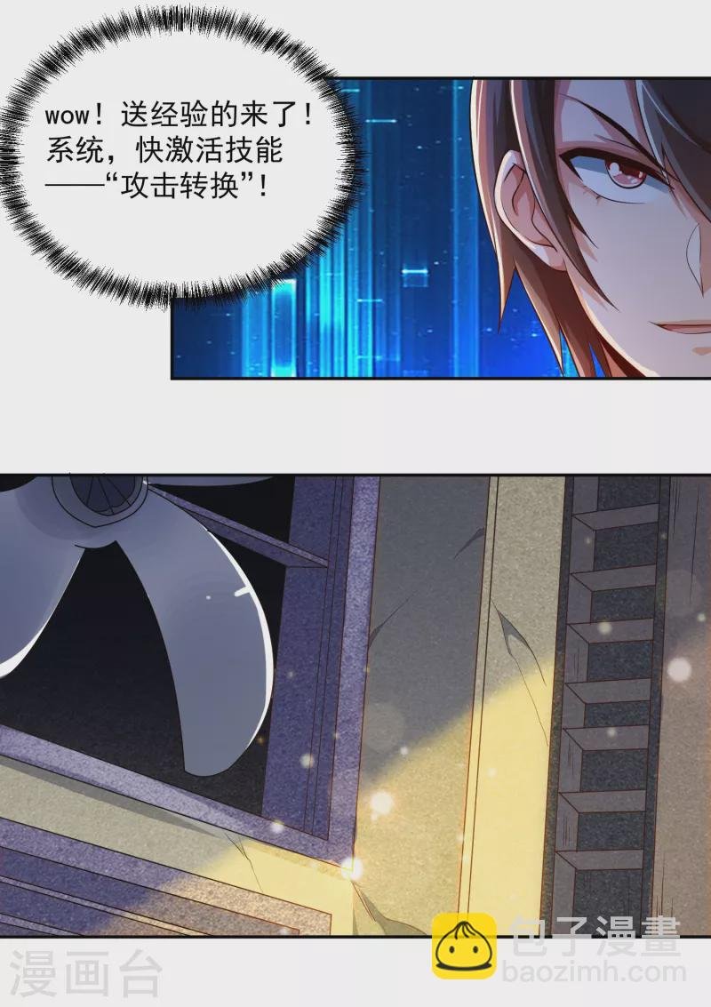 第9话 异能觉醒：雷电！火焰！