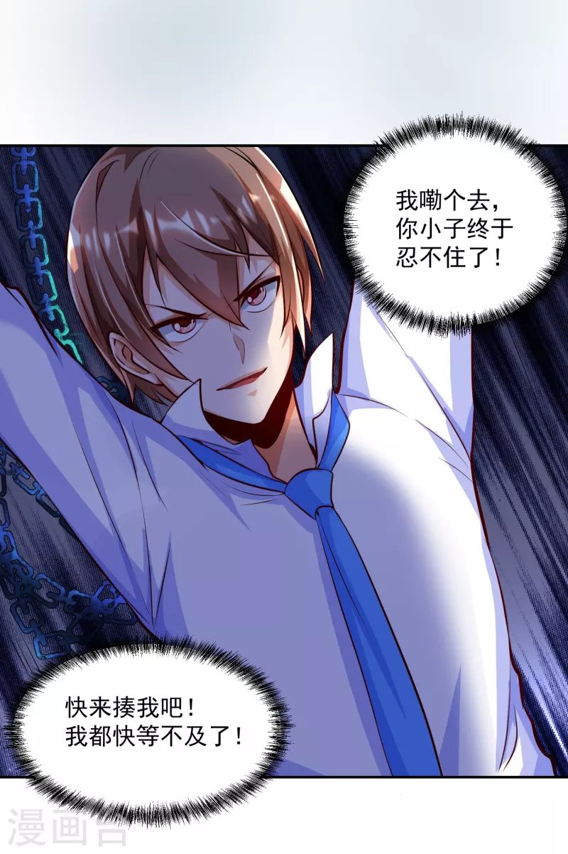 第9话 异能觉醒：雷电！火焰！