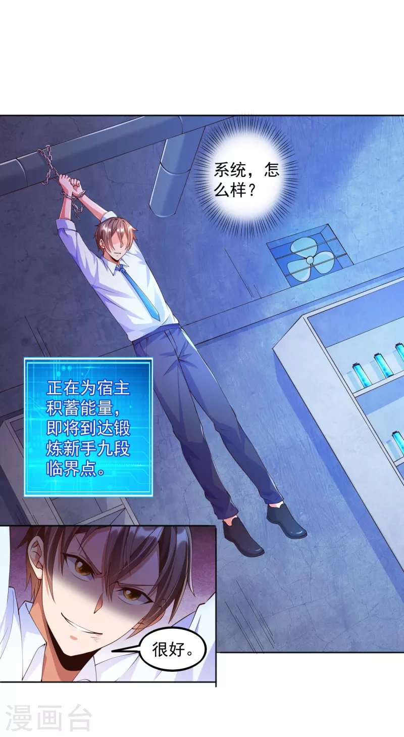 第9话 异能觉醒：雷电！火焰！