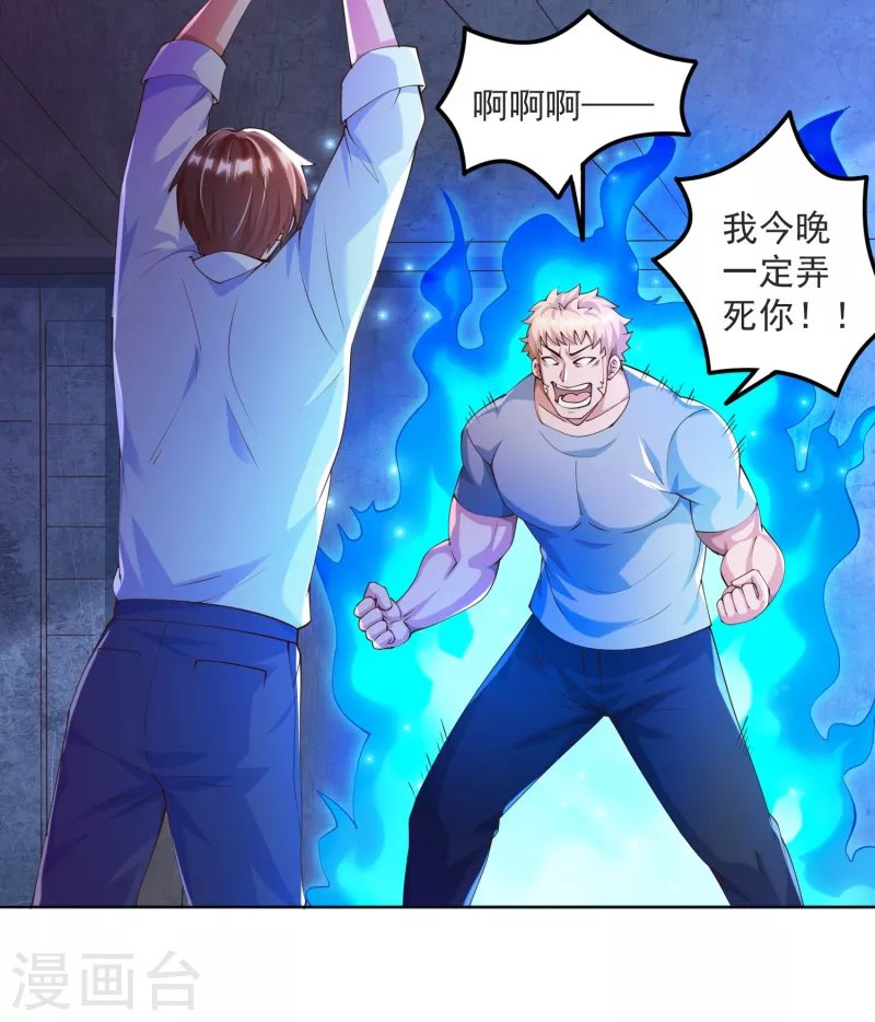 第9话 异能觉醒：雷电！火焰！