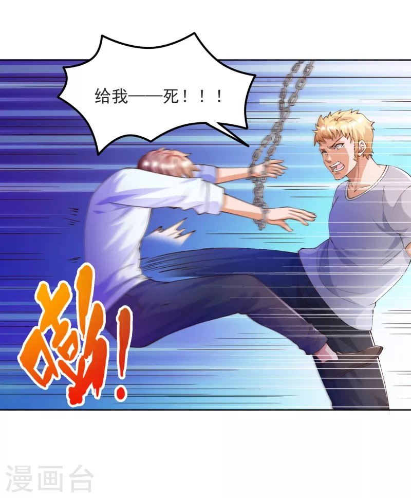 第9话 异能觉醒：雷电！火焰！