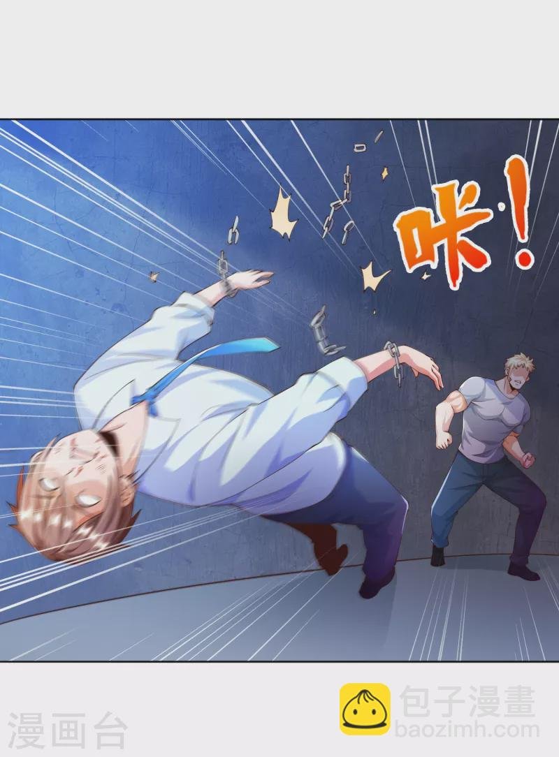 第9话 异能觉醒：雷电！火焰！