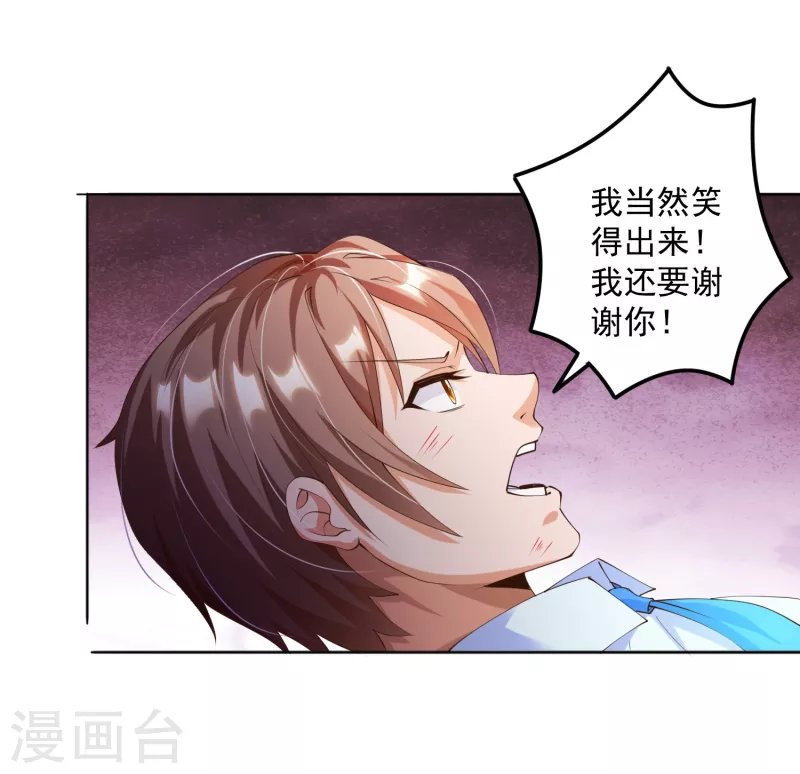 第9话 异能觉醒：雷电！火焰！