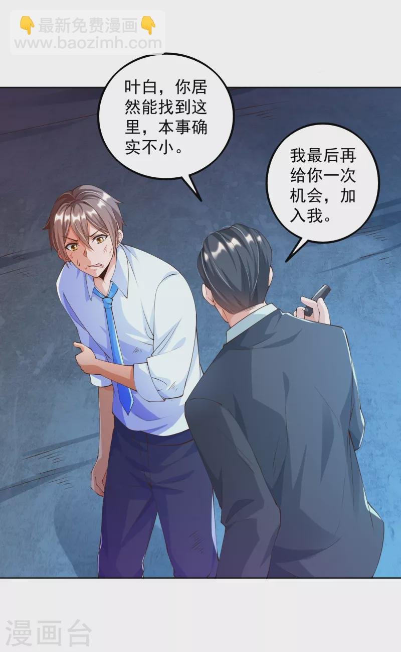 第9话 异能觉醒：雷电！火焰！