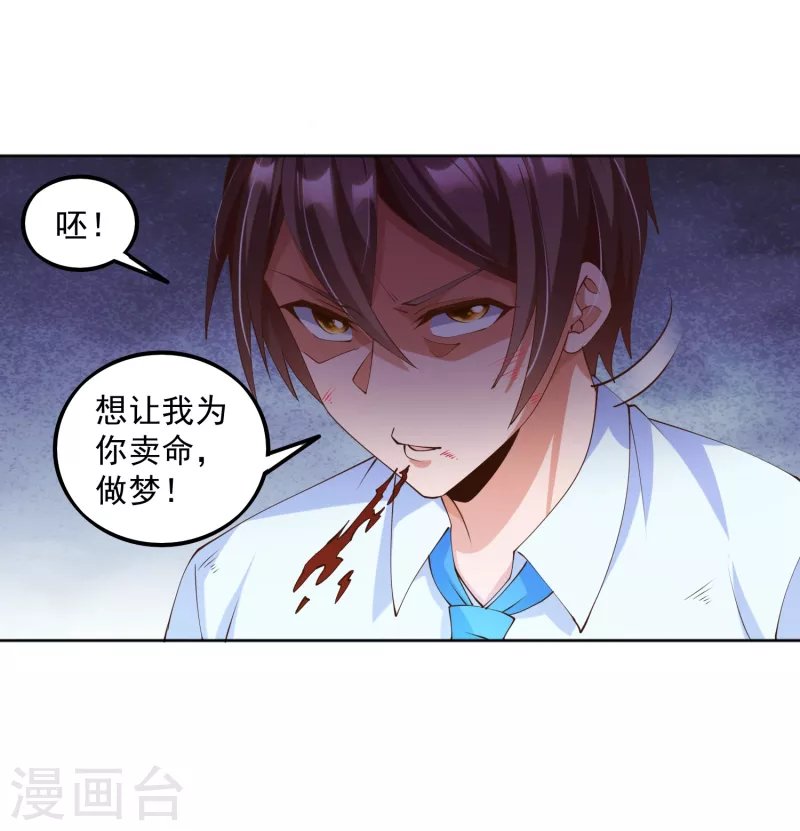 第9话 异能觉醒：雷电！火焰！