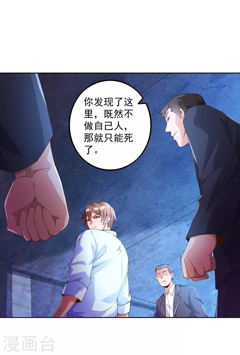 第9话 异能觉醒：雷电！火焰！