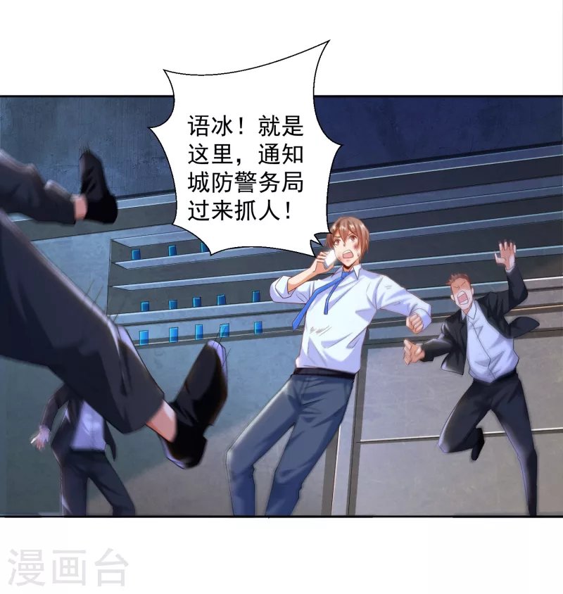 第9话 异能觉醒：雷电！火焰！