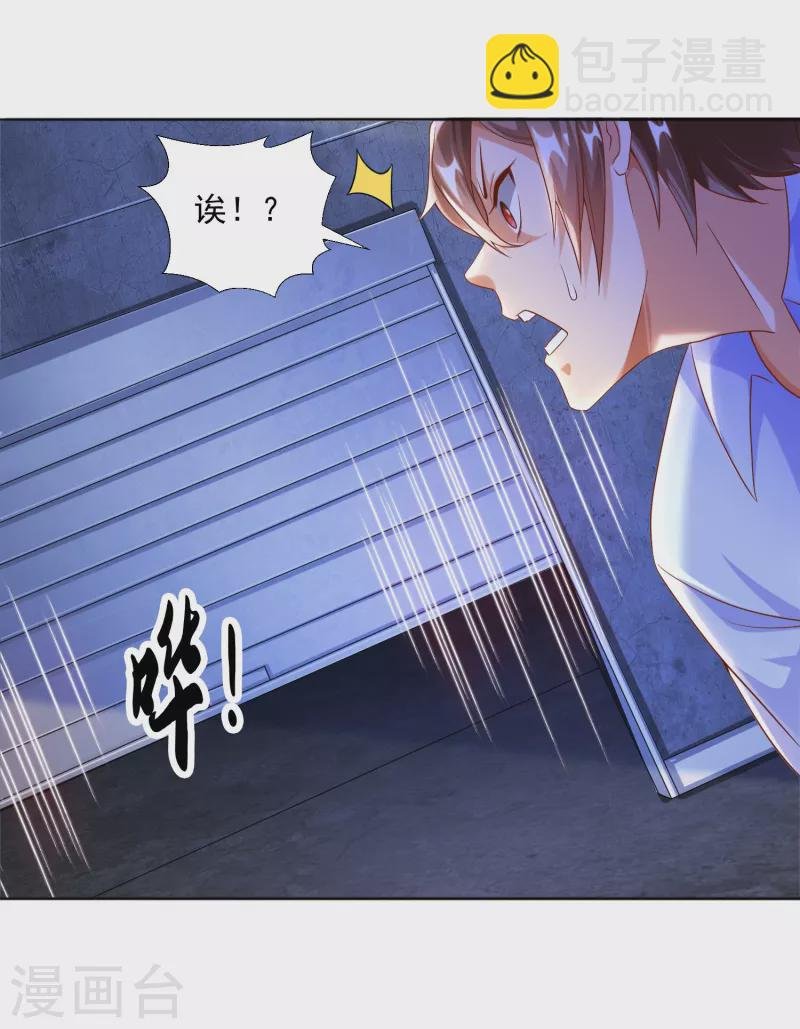 第9话 异能觉醒：雷电！火焰！