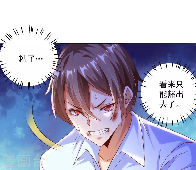 第9话 异能觉醒：雷电！火焰！
