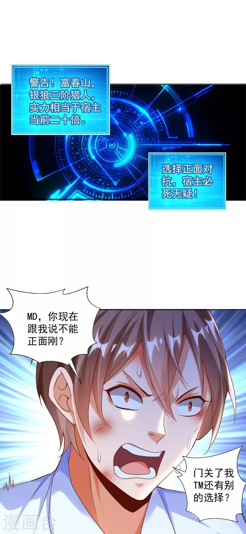 第10话 快乐加倍，芜湖起飞