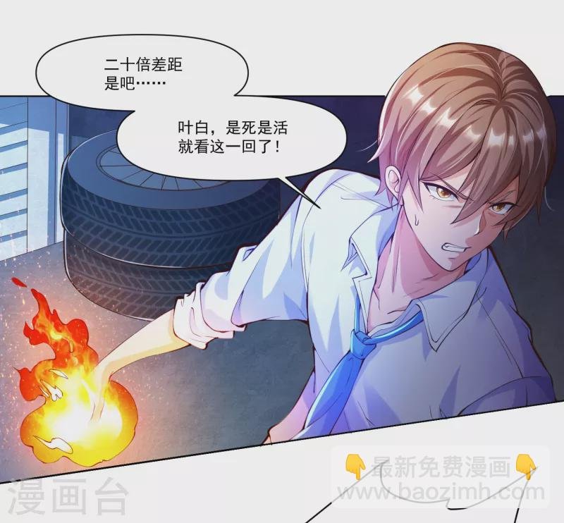 第10话 快乐加倍，芜湖起飞