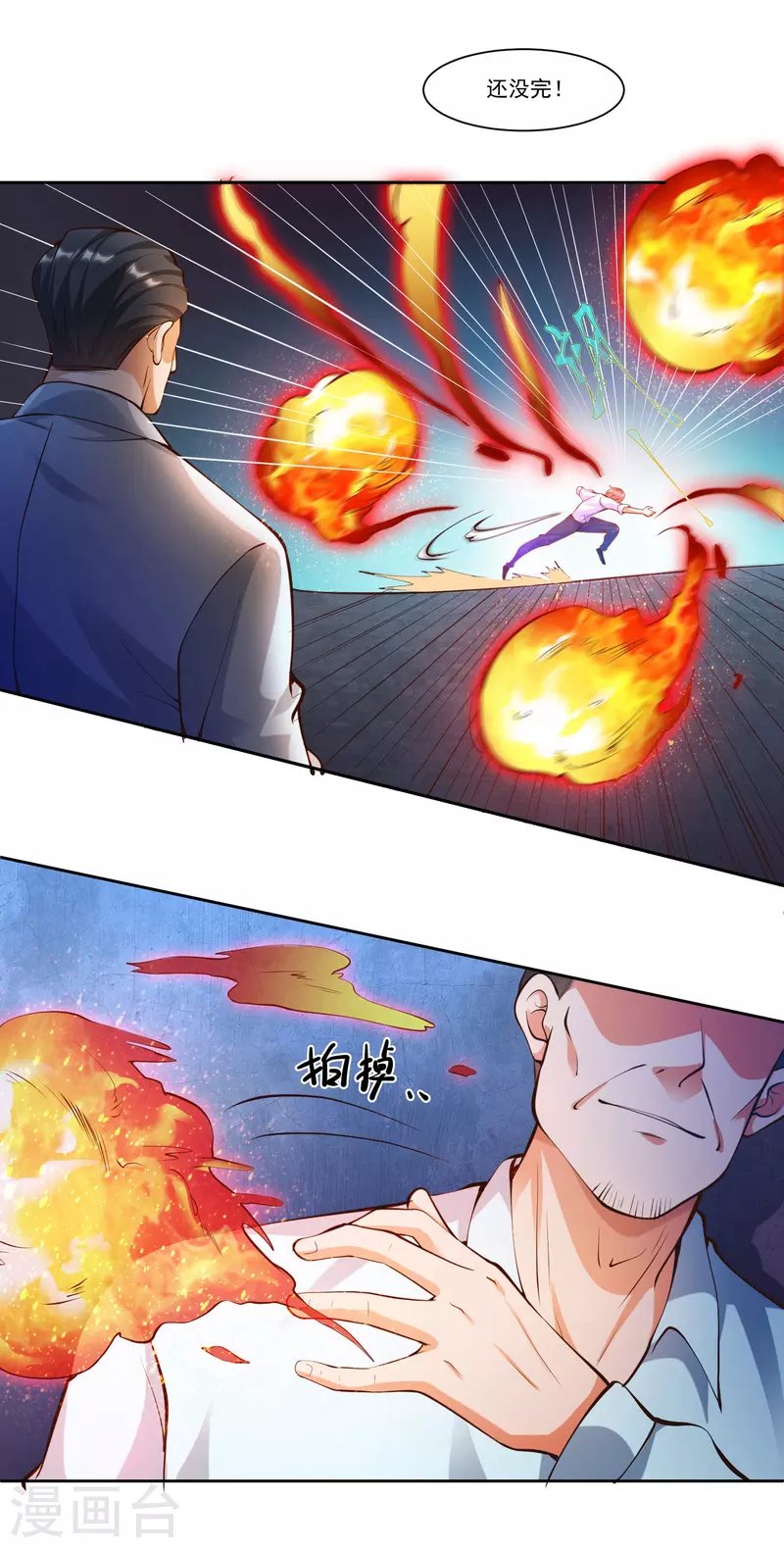 第10话 快乐加倍，芜湖起飞