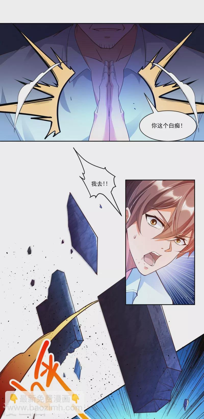 第10话 快乐加倍，芜湖起飞