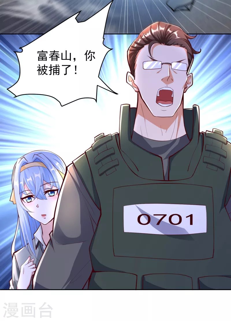 第11话 我这是在做梦吗