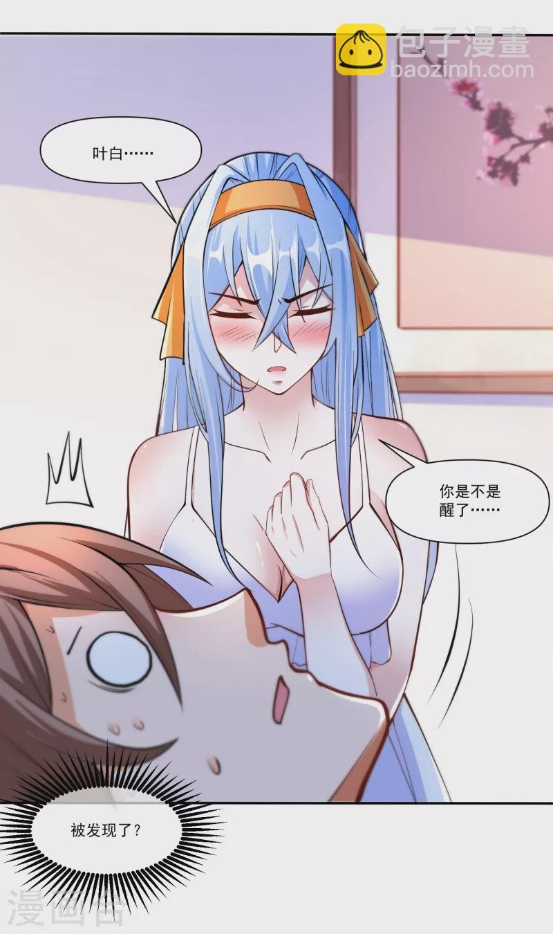 第11话 我这是在做梦吗