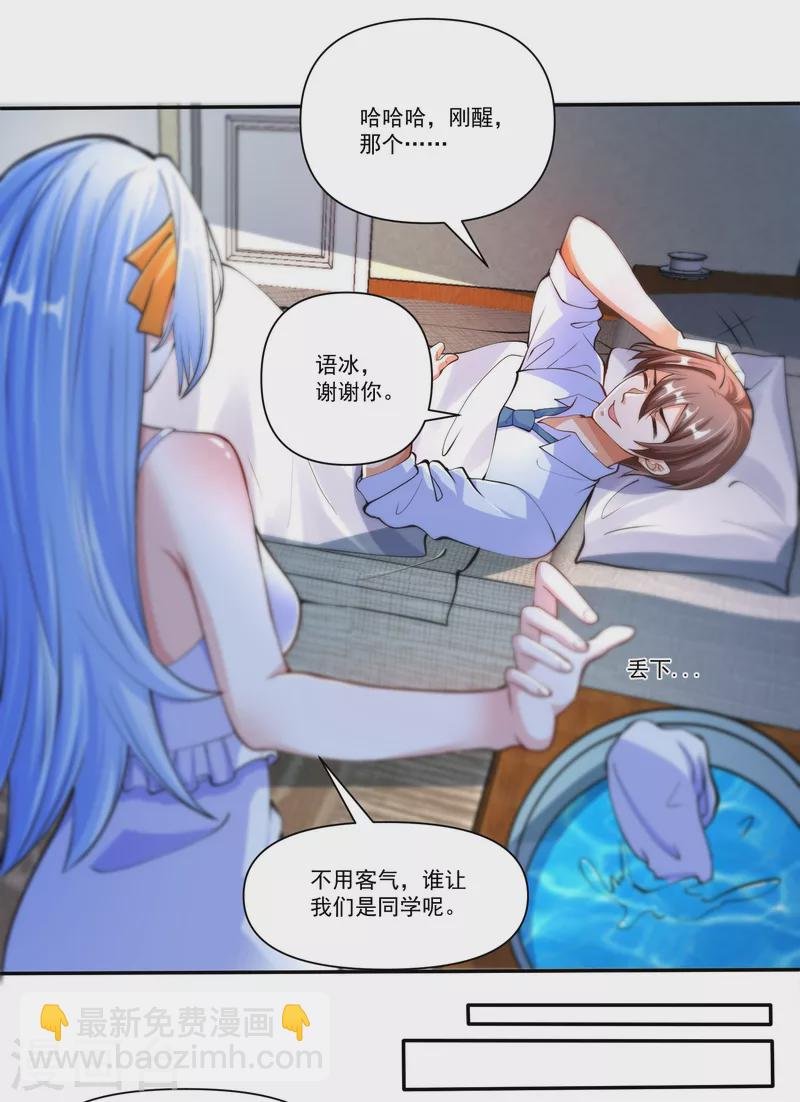 第11话 我这是在做梦吗