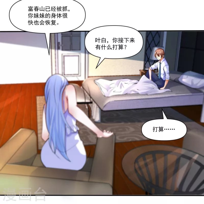 第11话 我这是在做梦吗