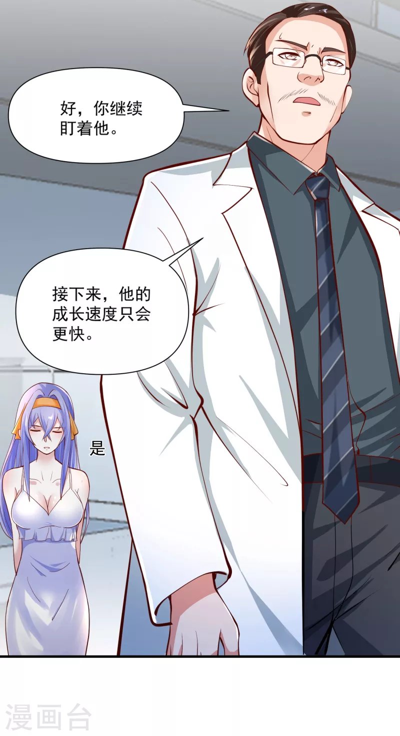第11话 我这是在做梦吗