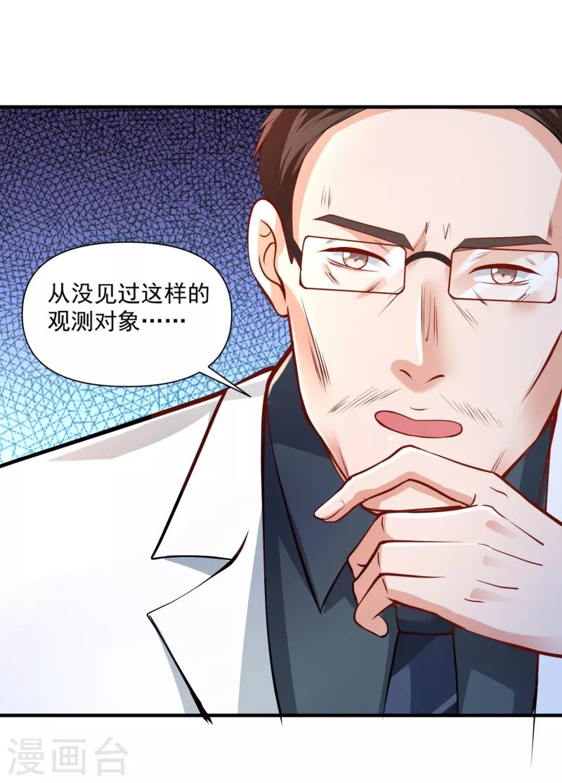 第11话 我这是在做梦吗