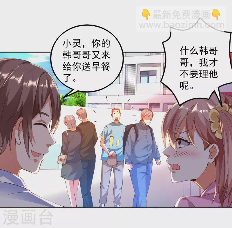 第11话 我这是在做梦吗