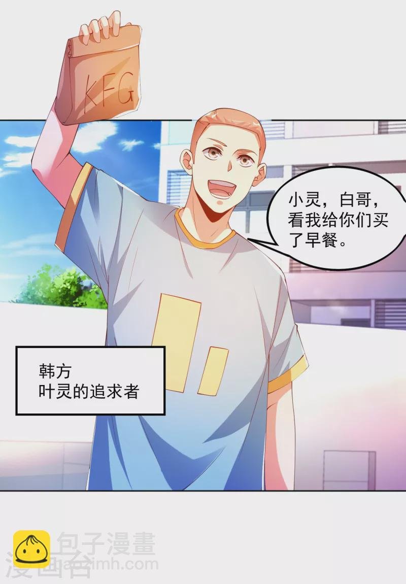 第11话 我这是在做梦吗
