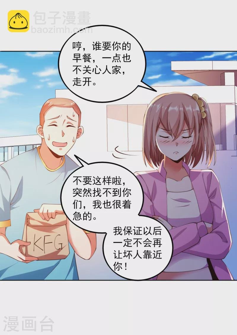 第11话 我这是在做梦吗