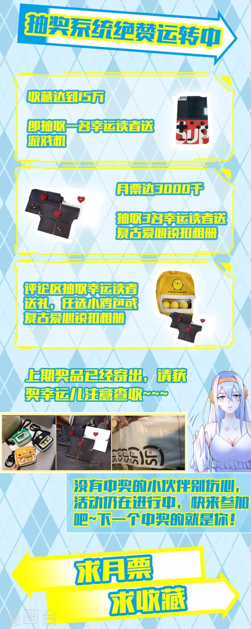 第11话 我这是在做梦吗