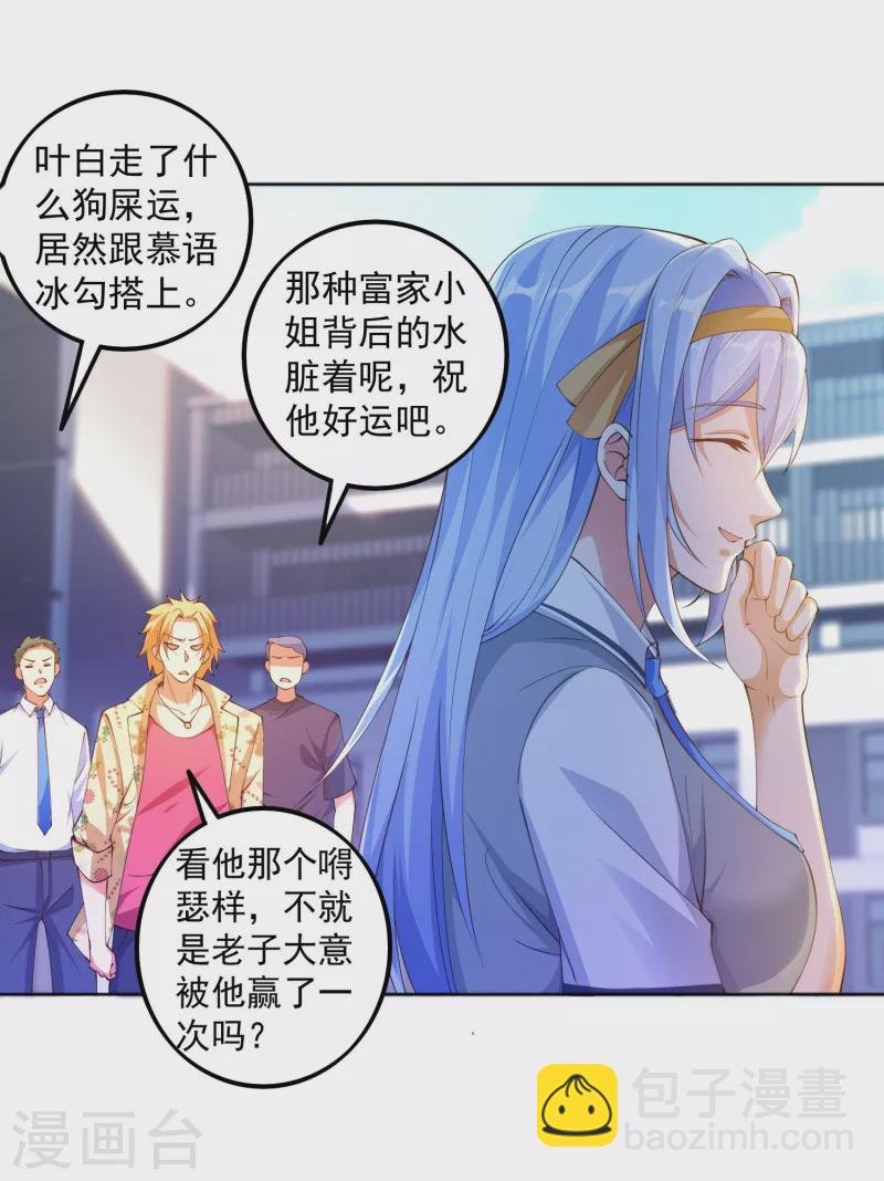 第12话 钢丝球够用么？