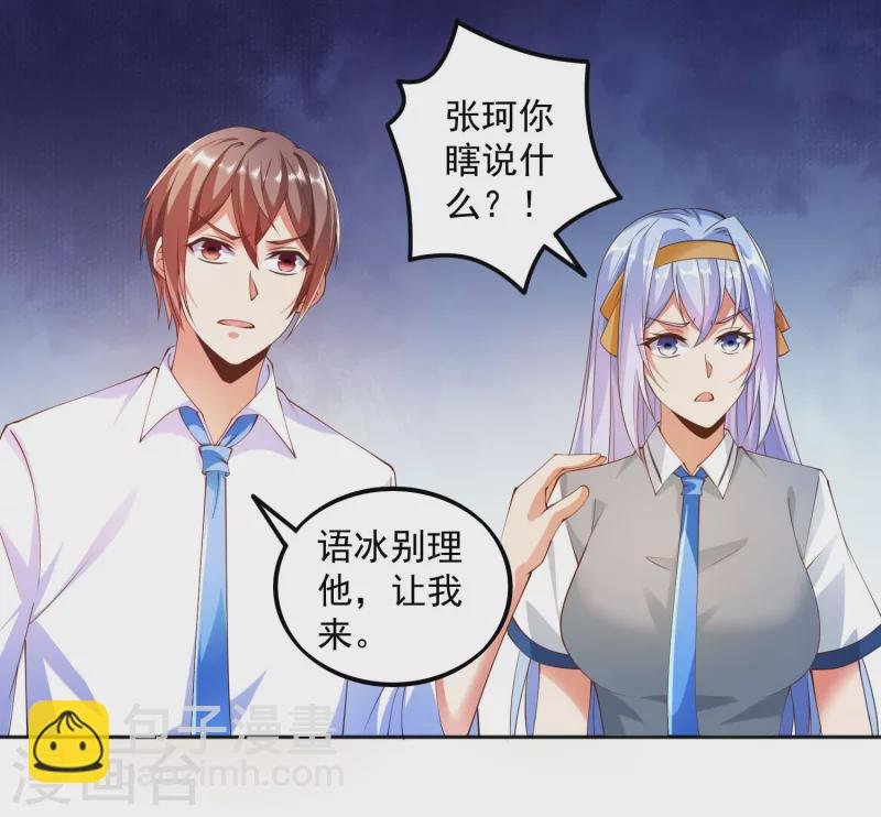 第12话 钢丝球够用么？