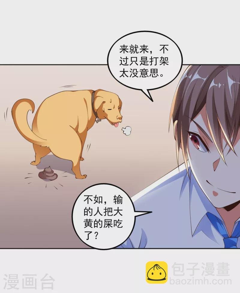 第12话 钢丝球够用么？