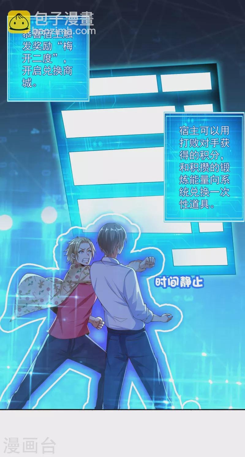第12话 钢丝球够用么？