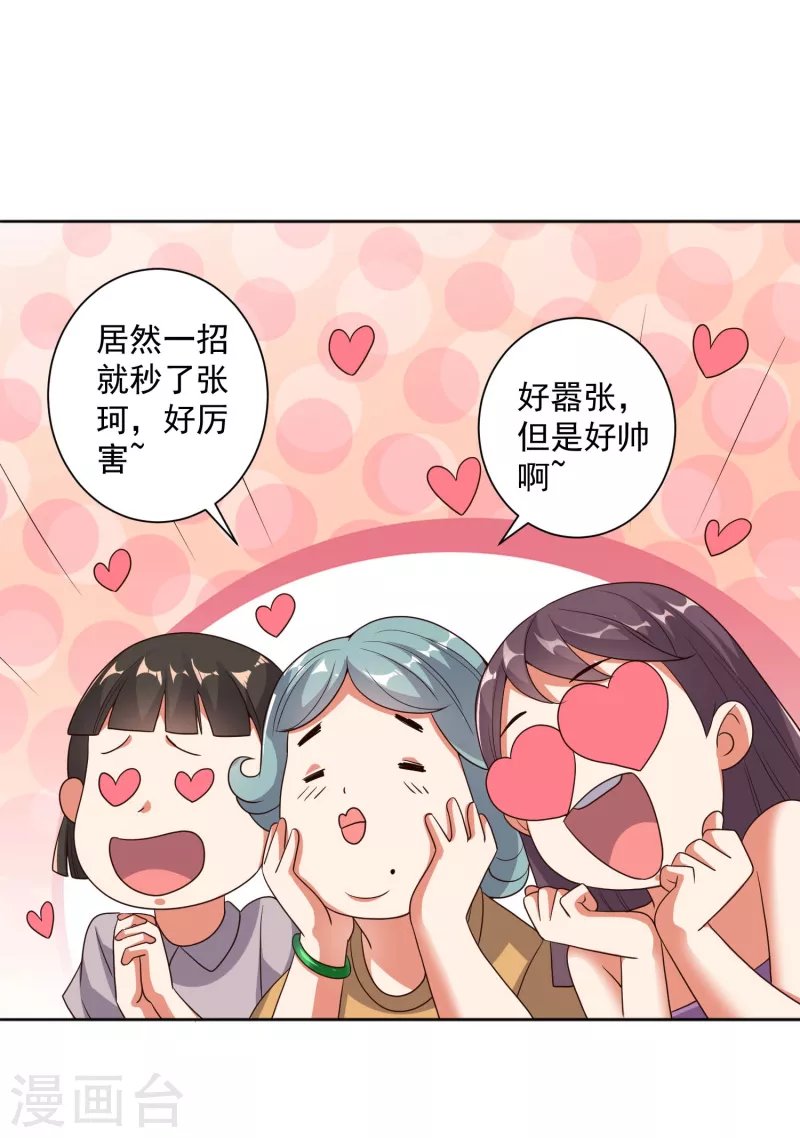 第12话 钢丝球够用么？