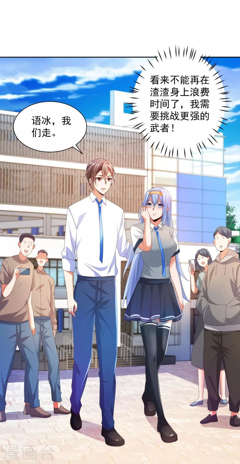 第12话 钢丝球够用么？