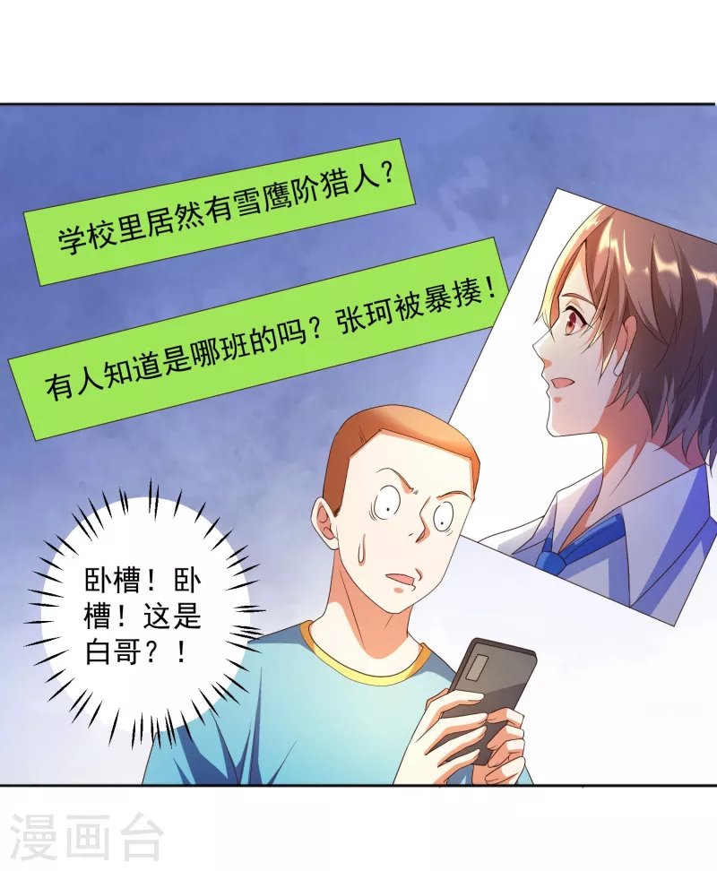 第12话 钢丝球够用么？