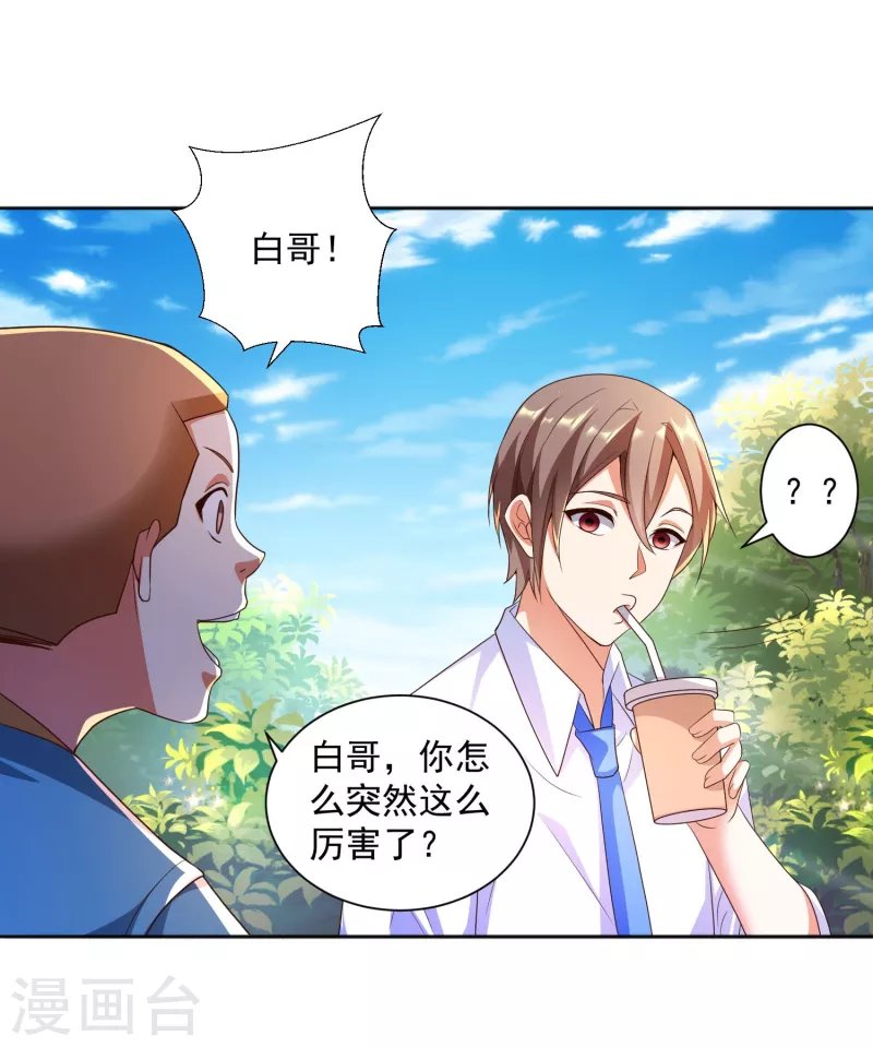 第12话 钢丝球够用么？