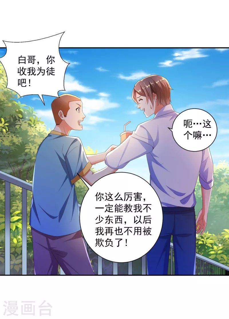 第12话 钢丝球够用么？