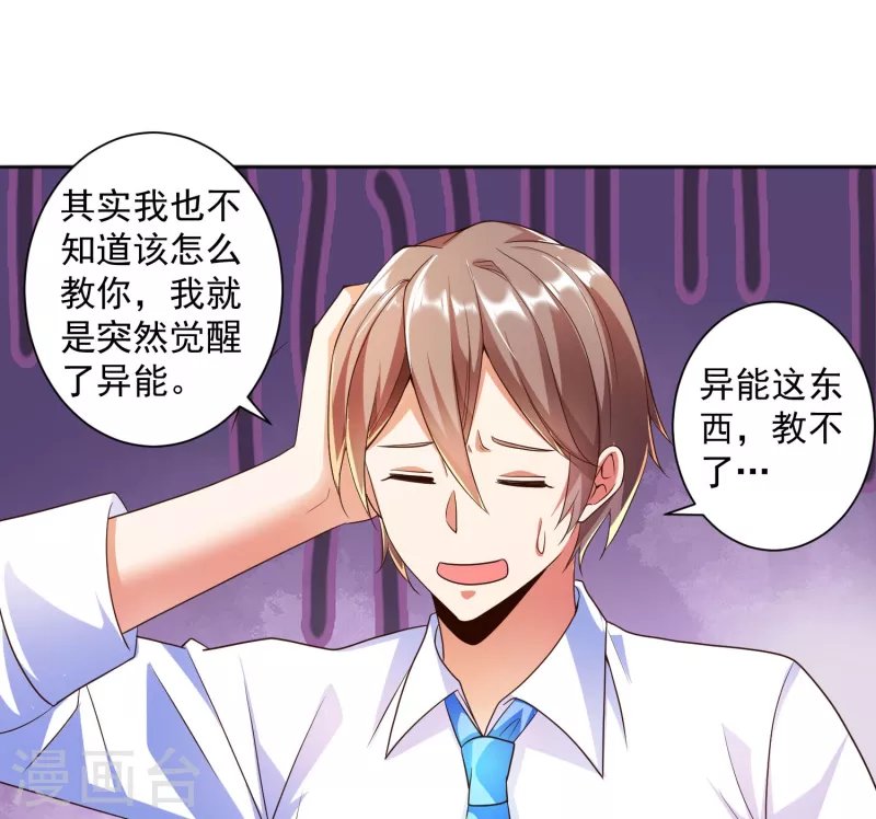 第12话 钢丝球够用么？