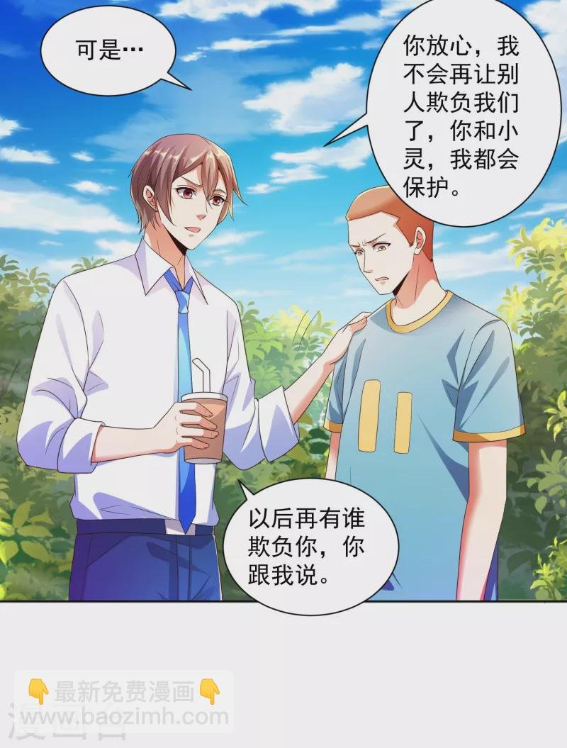 第12话 钢丝球够用么？