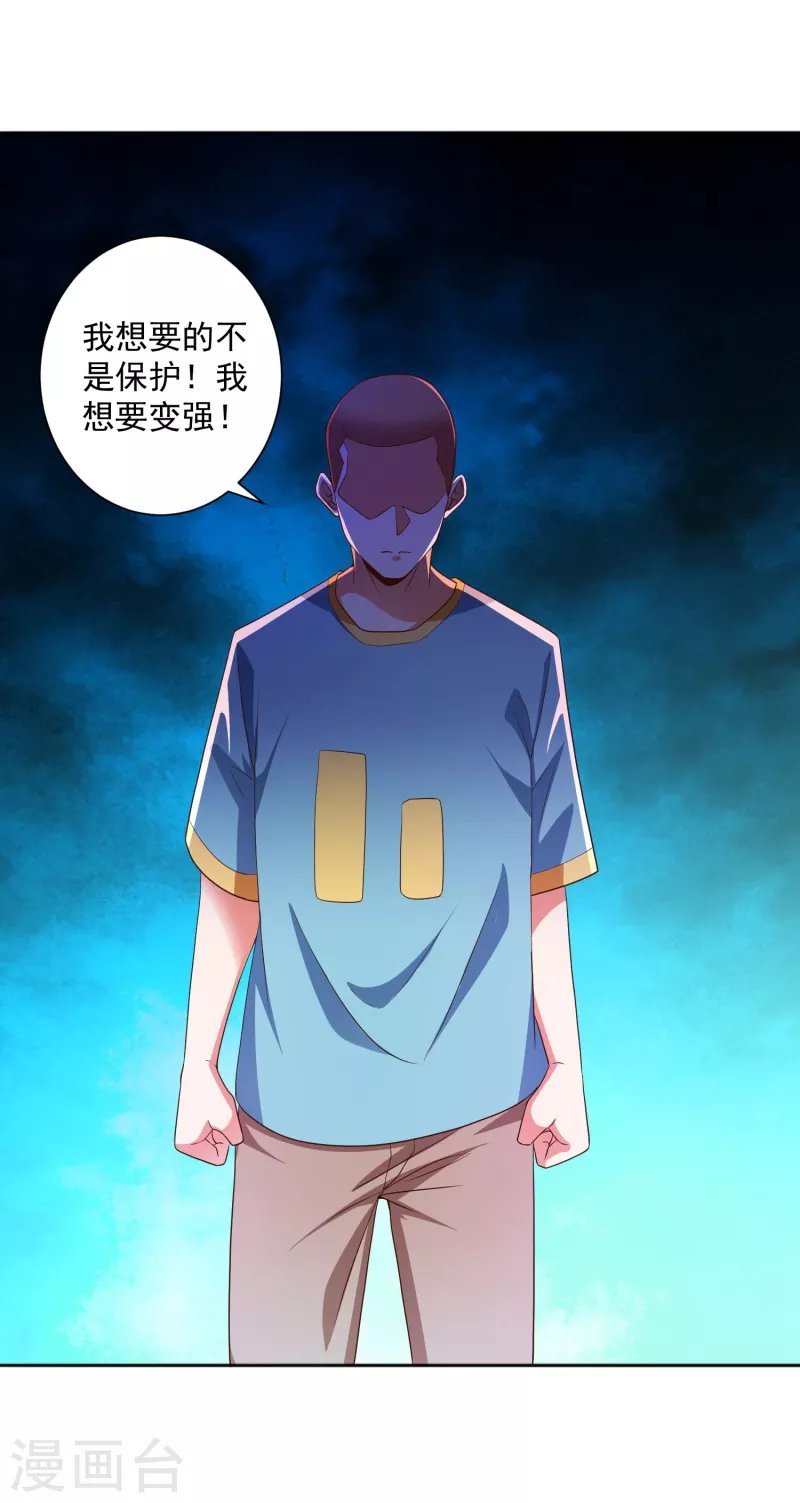 第12话 钢丝球够用么？