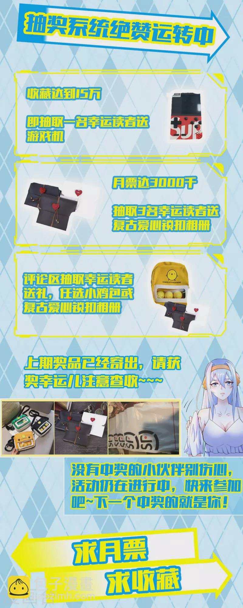 第12话 钢丝球够用么？