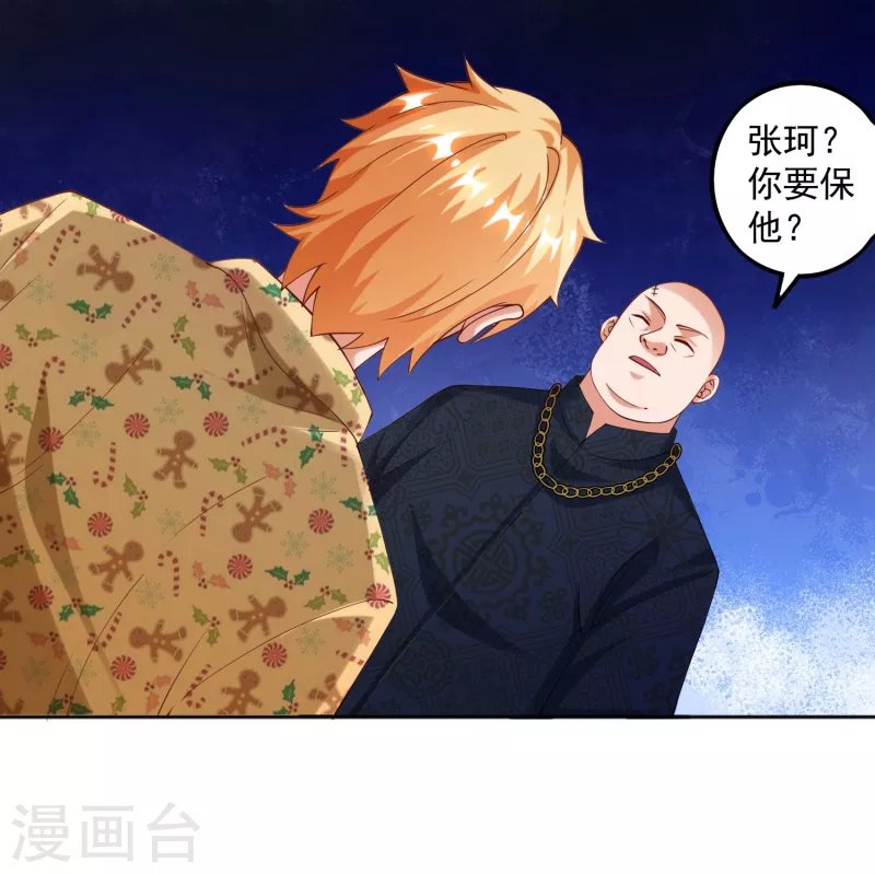 第13话 你没我宝宝粘人