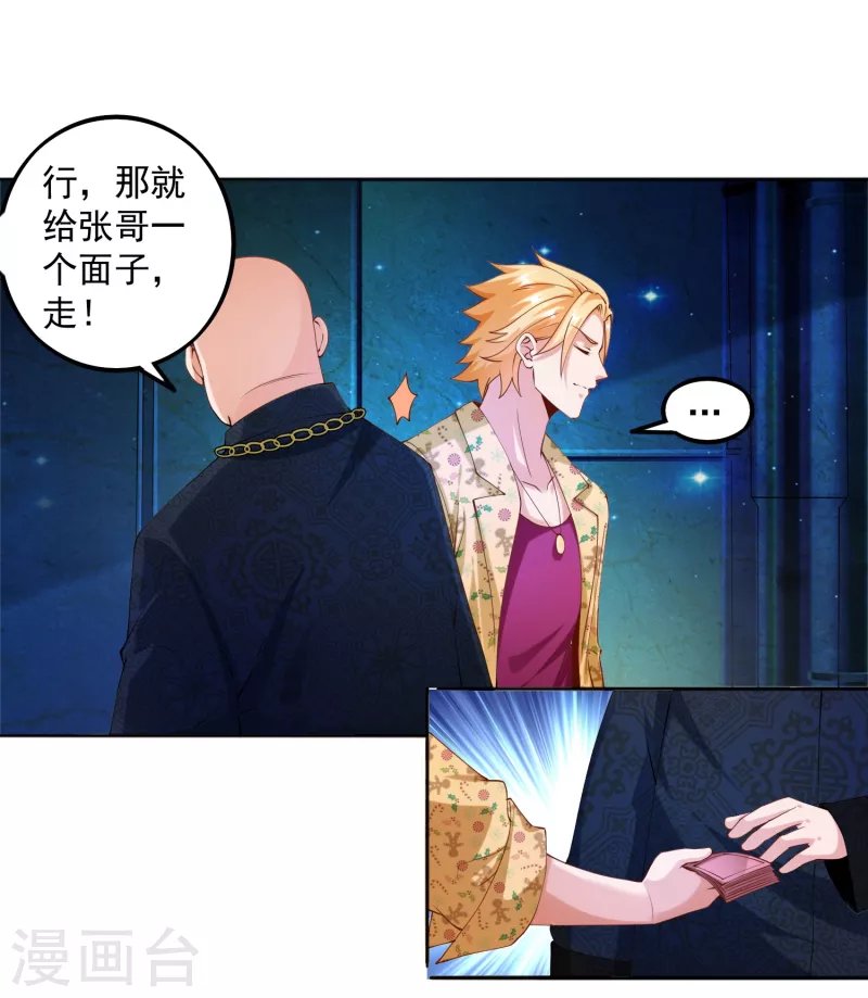 第13话 你没我宝宝粘人